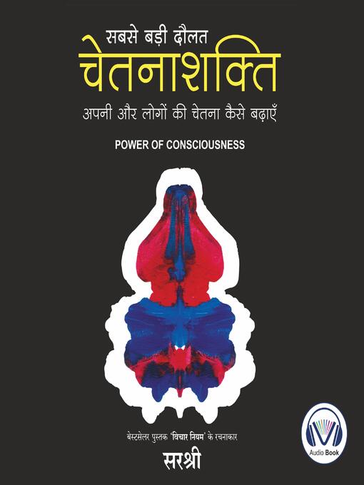 Title details for Sabse Badi Daulat Chetanashakti (Hindi edition) by Sirshree - Available